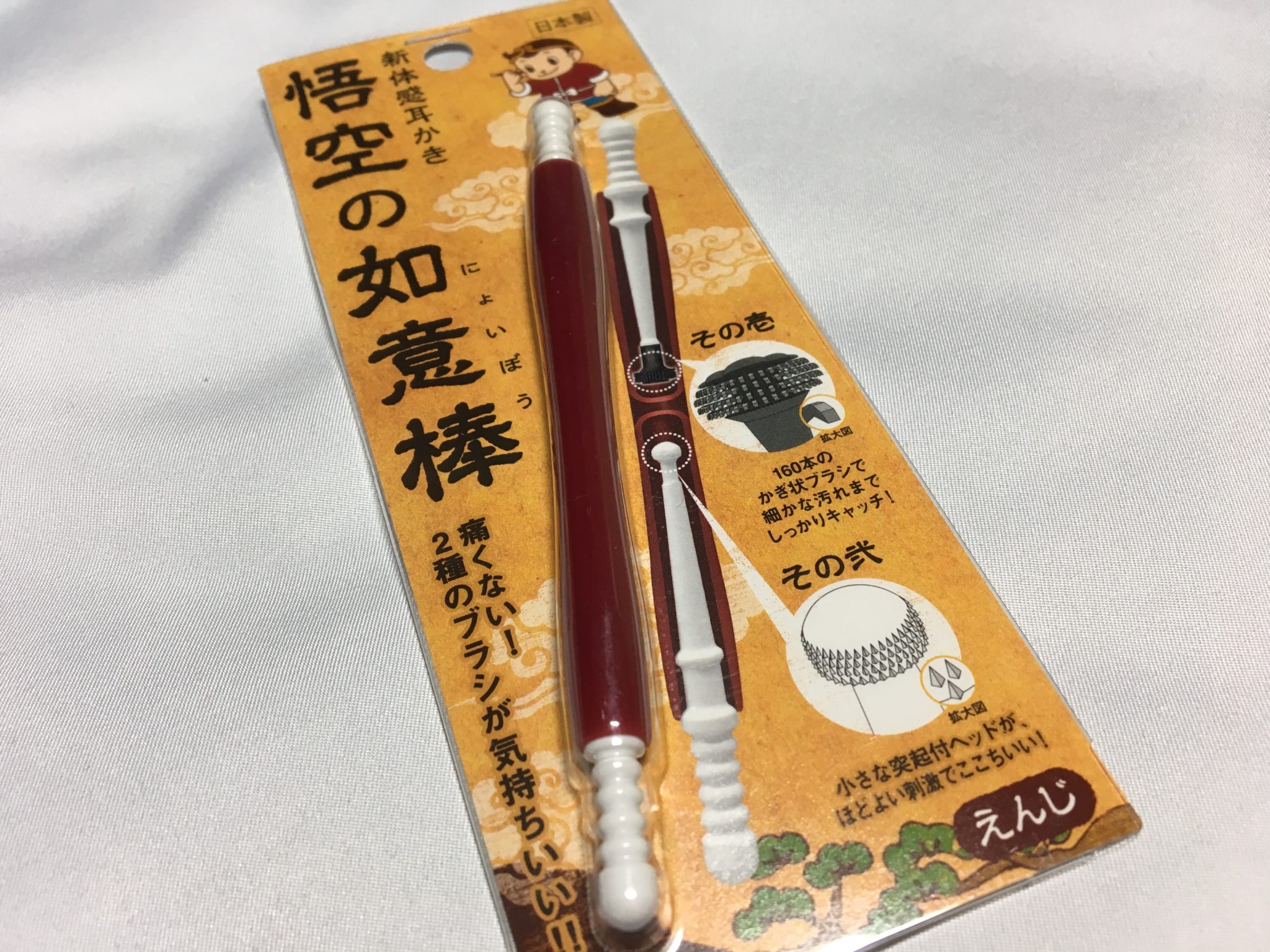 新体感耳かき「悟空の如意棒」をレビュー！お値段以上の気持ちよさ！ | みんなの耳かき